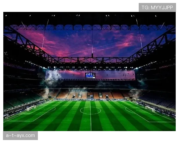 圣西罗球场开启新篇章，意甲豪门竞相回暖引关注