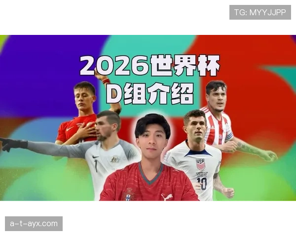 世界杯D组球队综合实力评估